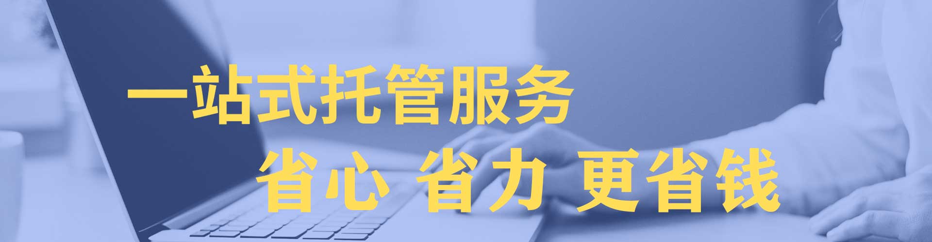 新竹sem代运营